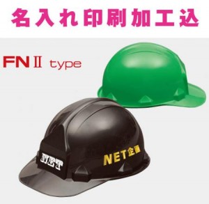 FN-Ⅱ